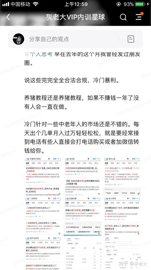 婧初副业真的能赚钱吗？揭开其盈利模式的秘密