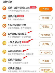 如何在快看点平台上快速赚取收益？你知道吗？