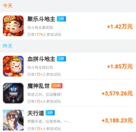 想通过试玩游戏赚取收入？这个平台真的靠谱吗？