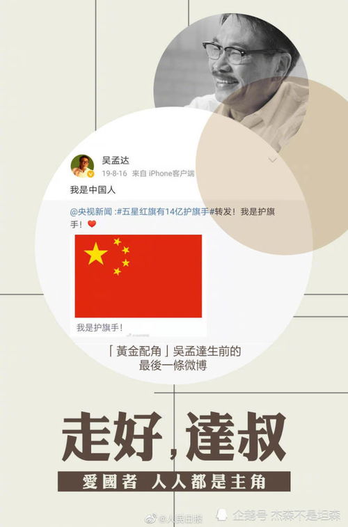 达叔是如何一步步实现财富积累的？