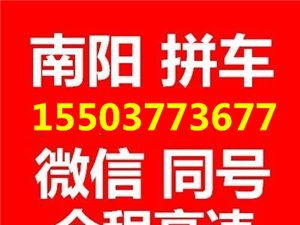 南阳至郑州拼车服务，真的能带来可观收入吗？