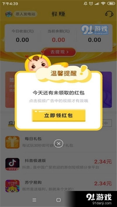 哪个平台提供高回报的赚钱悬赏任务？