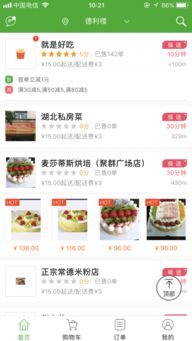 哪些平台可以实现自助送外卖服务，你知道吗？