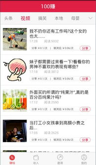 真的存在一天看视频就能赚100元的App吗？