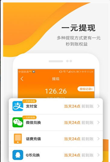 想知道最轻松的手机赚钱方法吗？一点即赚，真的这么简单？