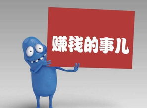 周末宅家也能赚钱？你试过这些方法吗？