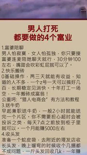 男人为何需要副业？副业对男性生活的影响有多大？