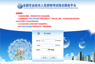 如何顺利完成执业药师网上报名与考试？流程详解助你一臂之力！