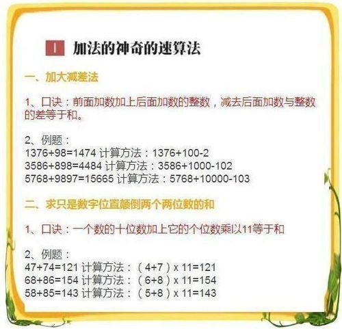 你知道哪个成语能精准描述“赚得五块钱”的情景吗？