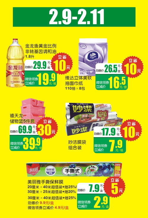 微信火车优惠券和立减券这样用才正确，你掌握了吗？