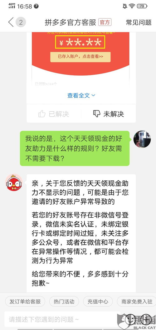 为什么拼多多助力总是失败？无法获得他人助力的问题出在哪？