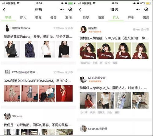 淘宝店铺老板为何建议添加微信详谈微商事宜？