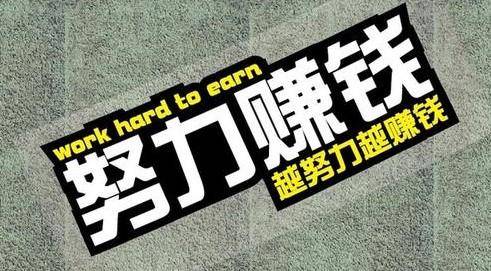 中年人如何找到适合自己的赚钱项目？