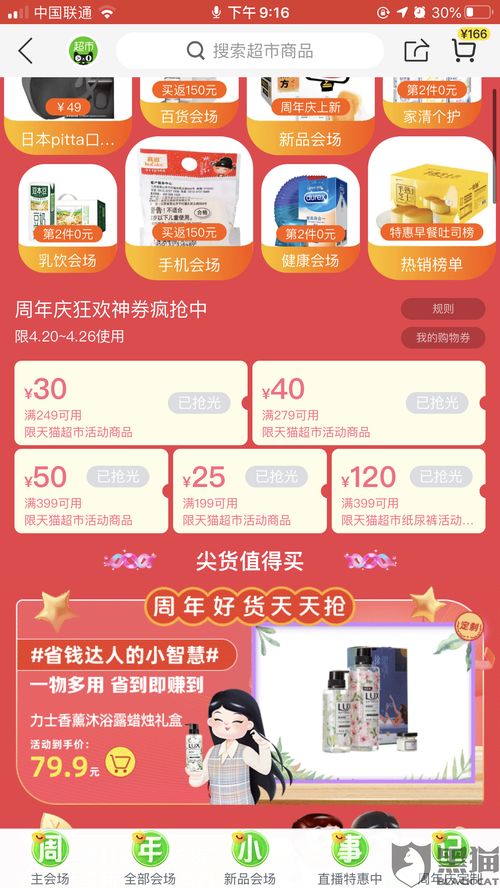 哪些平台是卡券自助交易的首选？探索优惠券交换的最佳去处