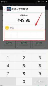 快手微信公众账号充值流程详解，如何一步步操作？