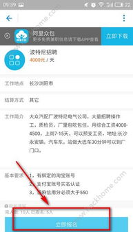 兼职申请为何需提交全身照片？背后有何考量？
