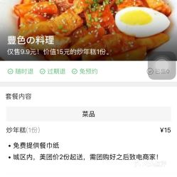 哪些团购平台能找到郓城自助餐的超值优惠？