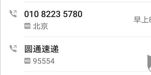 如何联系圆通客服？圆通客服电话是多少？