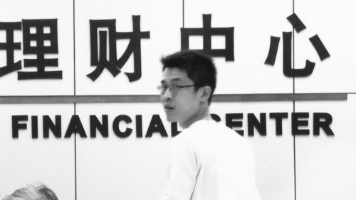 你知道掌握财富之道的人被称为什么吗？