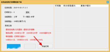 挂机打码下载靠谱吗？哪款软件最适合挂机打码？