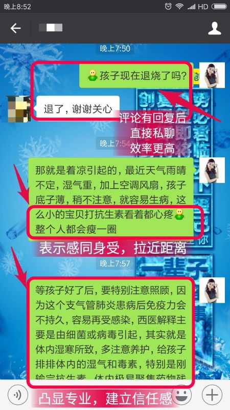 男手包微商如何做到月销售额翻倍？他们的营销秘诀是什么？