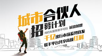 共享汽车行业是否在招募兼职人员？机会何在？