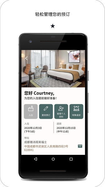 哪些平台提供自助式入住服务？探索当前热门的自助式入住平台选项