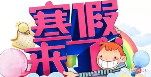 临沂暑期教师兼职机会哪里找？如何高效利用假期时间？
