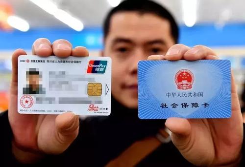 孩子社保卡丢失，如何快速查询社保号码？