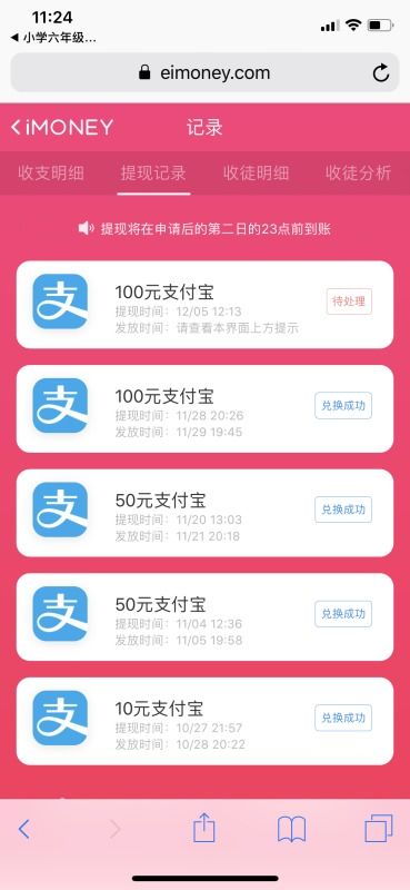 你试过用聊天来赚钱的App吗？真的能轻松变现吗？