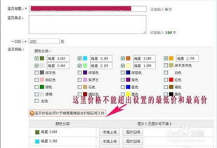 详解有赞微小店商品上架与分销步骤的具体操作流程