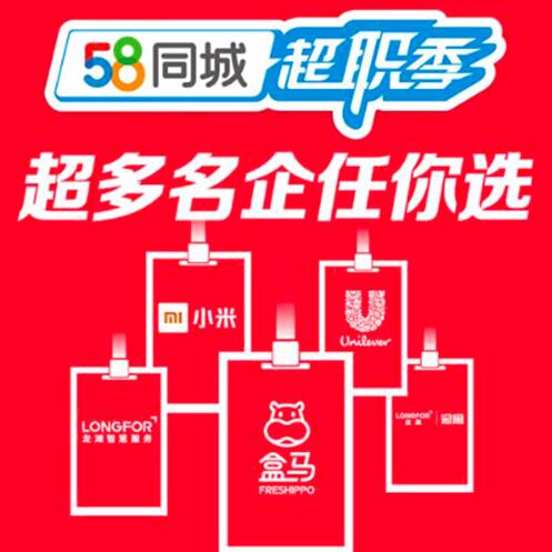 武汉兼职小时工哪里找？58同城招聘靠谱吗？