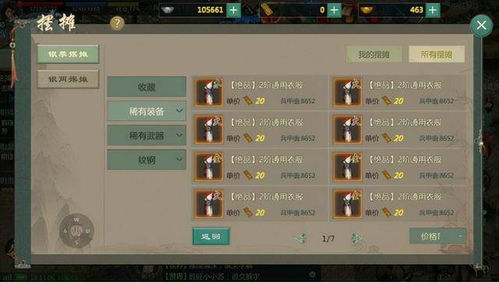 如何在《剑网3》中高效赚钱？有哪些实用技巧？