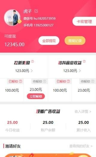 一品订购app真的能赚钱吗？如何利用它实现收益？