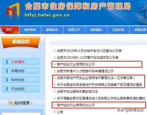 哪个自助购房网站更安全可靠？如何选择放心的在线购房平台？