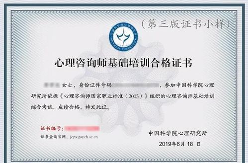 心理咨询师必备哪些证书？哪些证书值得考取？