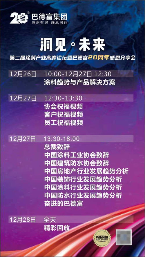 巴德富年终奖究竟有多少？每月能领多少钱？