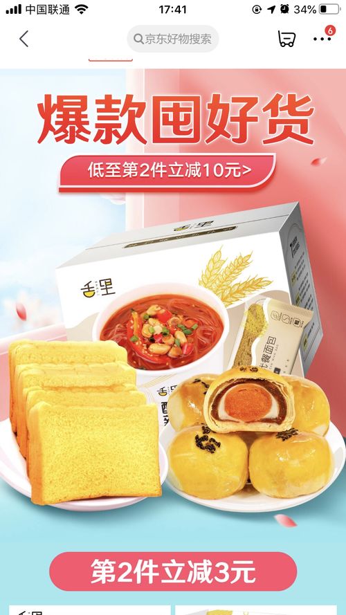 哪些免费零食自助直播平台值得推荐，你能找到最佳选择吗？