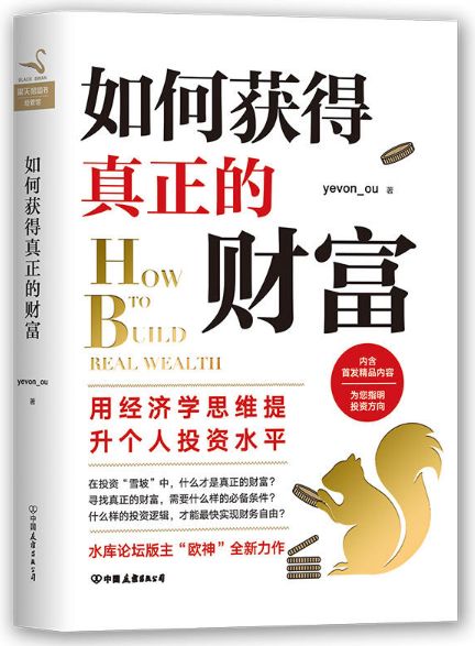 为何努力赚钱却始终不见财富增长？