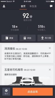 滴滴出行司机真的能通过接单实现稳定收入吗？