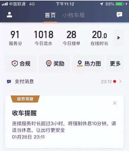 哪个平台跑滴滴司机收益最高？选择攻略大揭秘！