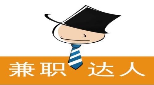 网络时代如何找到靠谱的在线兼职机会？