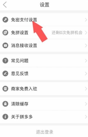 拼多多先用后付功能为何突然失效？求解使用困扰！