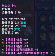 方士是如何通过神秘手段获得财富的？