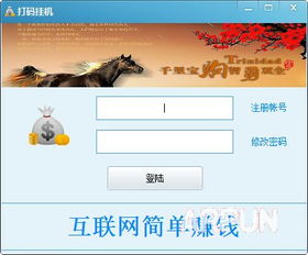 如何获取高效稳定的打码挂机软件客户端及下载指南？
