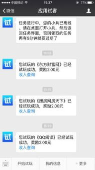 下软件赚钱真的靠谱吗？揭开套路背后的真相