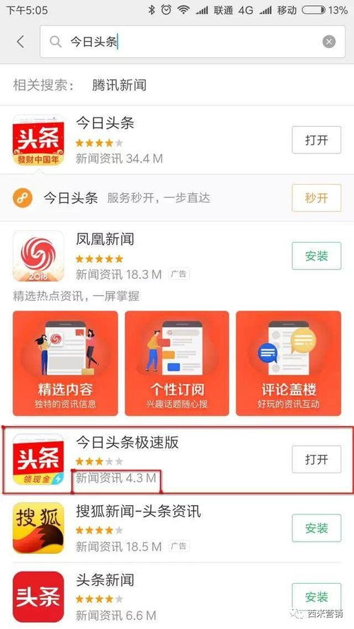如何利用一元在赚钱头条大全中实现收益最大化？