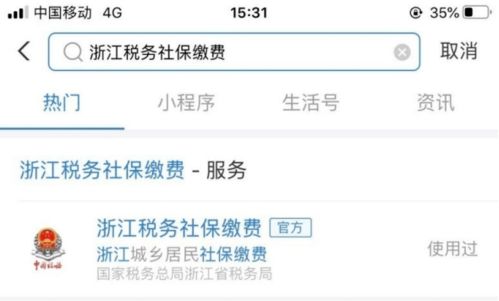 哪些平台提供了自助交费服务？探索最佳的自助交费网站选项