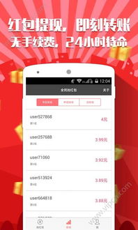 有偿赚钱App真的靠谱吗？如何通过它实现稳定收益？