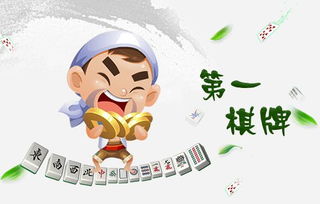 棋牌游戏也能赚钱？揭秘高收益游戏平台真相